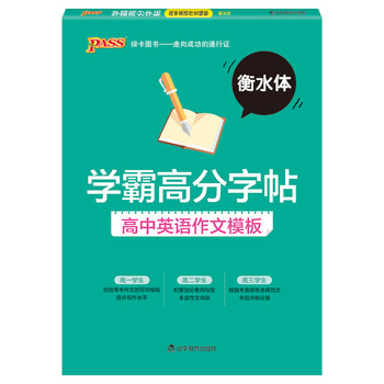 字帖作文