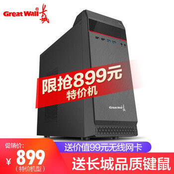 酷睿臺式電腦整機，讓你告別卡頓