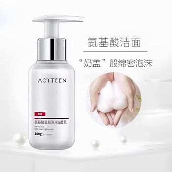 澳雅婷（AOYATING）潔面乳 100ml