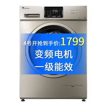 小天鵝TG80-1420WDXG