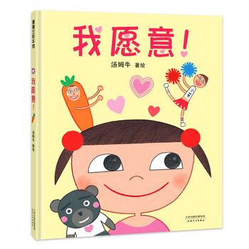 快樂成長