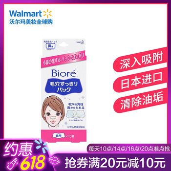去黑頭鼻貼碧柔