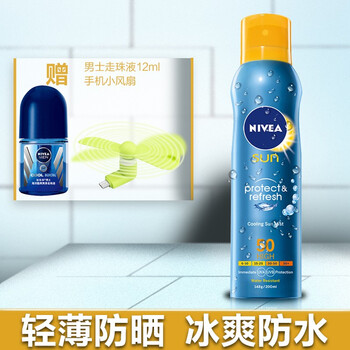 冰爽保濕防曬乳