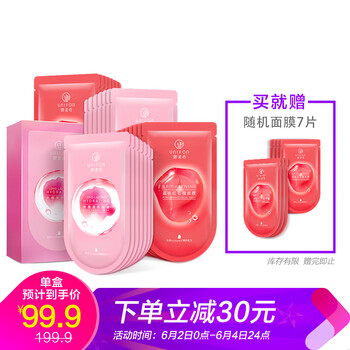 玻尿酸面膜