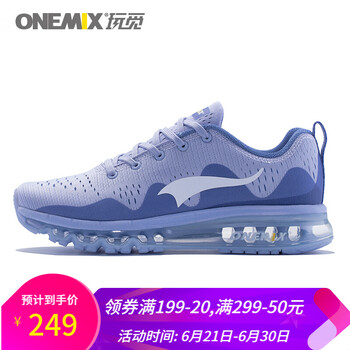 ONEMIX跑步鞋月光銀-情侶 44，35，36，37，45以上，38，39，40，41，42，43