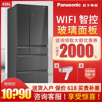 瑪瑙黑冰箱