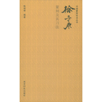 刀法