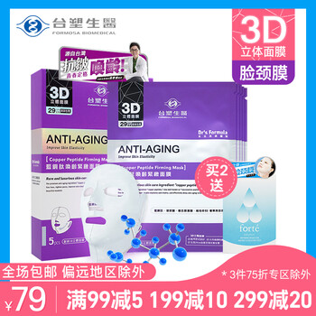 臺塑生醫(yī)（Dr's Formula）面膜控油平衡，清潔，補水保濕，細致毛孔，提拉緊致，提亮膚色