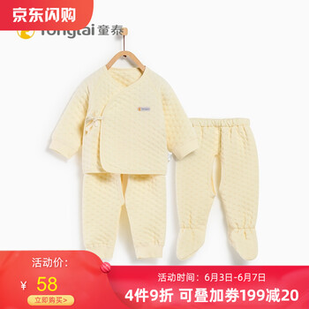 寶寶秋冬三件套
