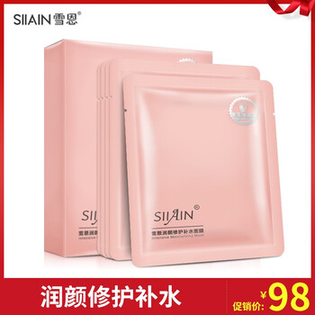 曬后美白修復(fù)