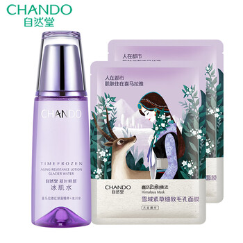 自然堂凝時水
