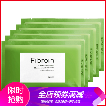 泰国fibroin面膜