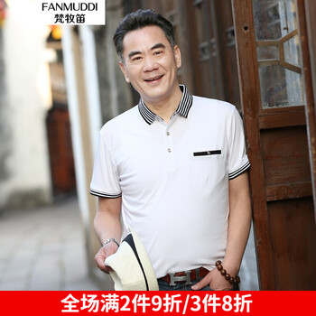 梵牧笛（FANMUDDI） 短袖 男士T恤 白色（1362） 
