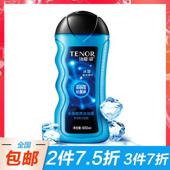 他能量套裝/禮盒控油平衡，補(bǔ)水，深層清潔