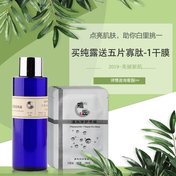 洋甘菊舒緩純露