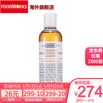 金盞花水250ml