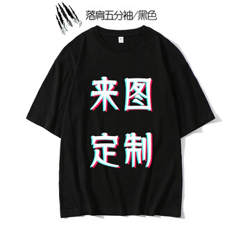 雪姿琴（XUEZIQIN） 五分袖 男士T恤 黑色 