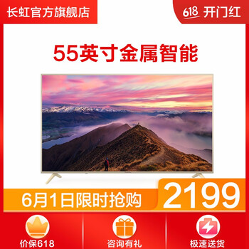 怎么樣,長虹電視機(jī),長虹電視機(jī)