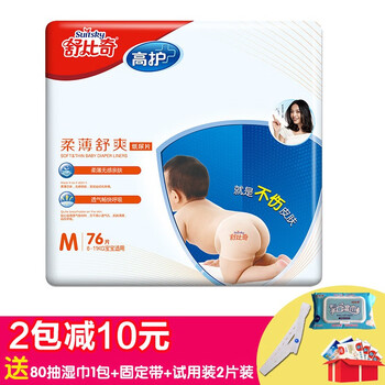 舒比奇尿片