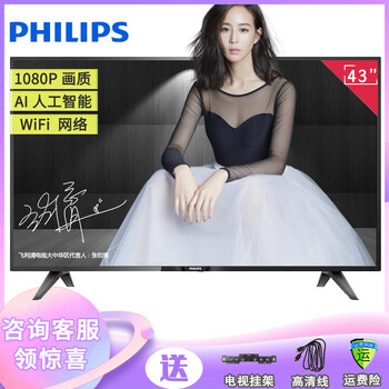 飛利浦（PHILIPS） 43PFF5222/T3 39-45英寸，43英寸 LED電視