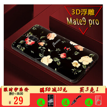 曲面屏手機保護殼