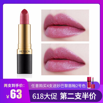 美國露華濃revlon