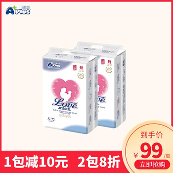 愛(ài)寶氏（A+PLUS）嬰兒尿褲日常紙尿褲50-99片