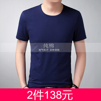 權(quán)旗（QuanQi） 短袖 男士T恤 A-2圓領(lǐng)藏青色 