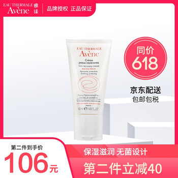 雅漾活泉保濕霜