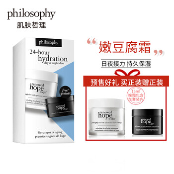 philosophy 希望面霜