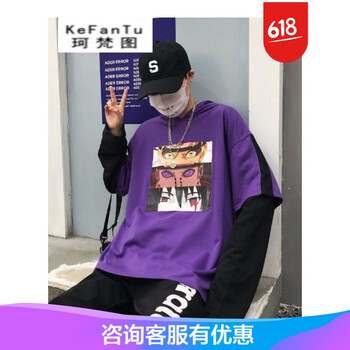 珂梵圖（Kefantu） 長(zhǎng)袖 男士T恤 紫色 