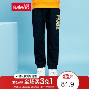 班尼路童