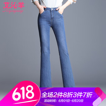 艾沁羊（AIQINYANG） 高腰 微喇褲 女 長褲 牛仔褲