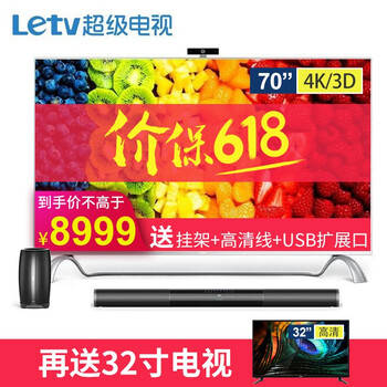 樂(lè)視TV（Letv） 94293342382 70英寸，70-75英寸 4K超清電視，人工智能電視