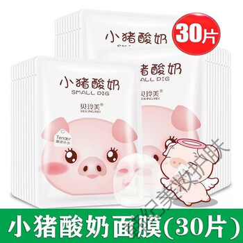 曬后修復(fù)牛奶面膜
