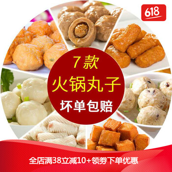 撒尿牛丸火鍋