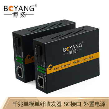 光纖收發(fā)器