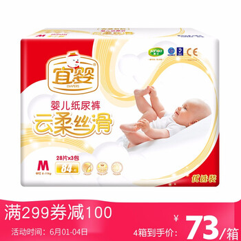 宜嬰 紙尿褲