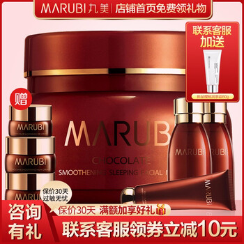 絲滑,絲滑,怎么樣,巧克力,巧克力,面膜,面膜
