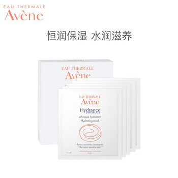 雅漾（Avene）面膜舒緩修復(fù)