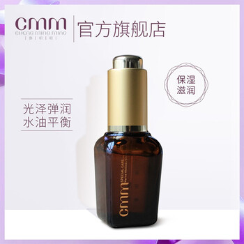 鄭明明 面部精華 修護(hù)