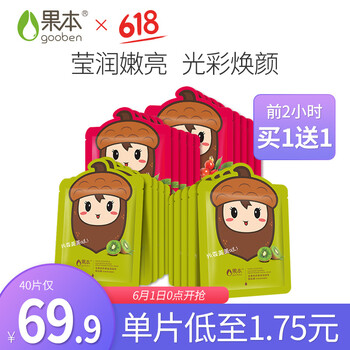 排名,排行榜,推薦,面膜,本面,果本