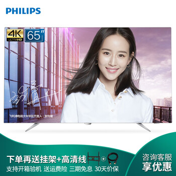 小英寸大屏電視讓你的家變成影院