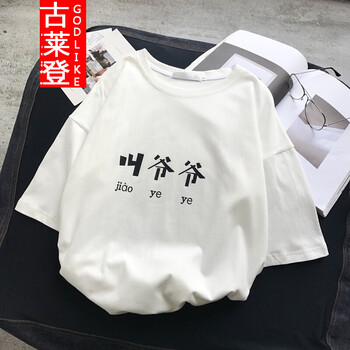 古萊登（GODLIKE） 短袖 男士T恤 叫爺爺白色 