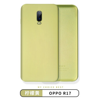 沃晶索（VOJINSO） oppor17液態(tài)硅膠手機(jī)殼 手機(jī)殼/保護(hù)套