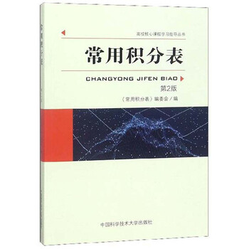 表學(xué)習(xí)