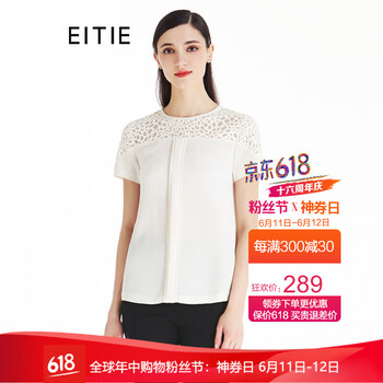 愛特愛（EITIE） 拼接，鏤空 短袖 T恤 女 圓領(lǐng)