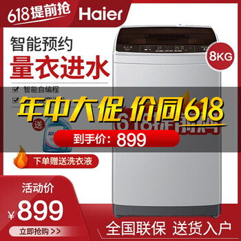 洗衣機(jī)漂洗