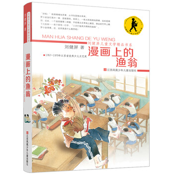 劉健屏