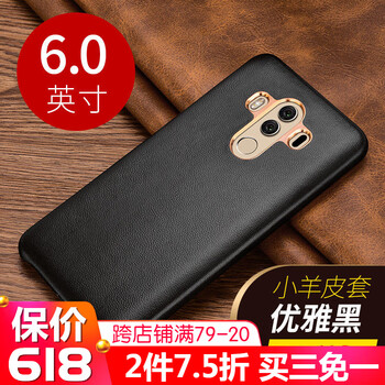 衛(wèi)護(hù)（EIHOO） 華為mate10/mate10pro保時(shí)捷 手機(jī)殼/保護(hù)套
